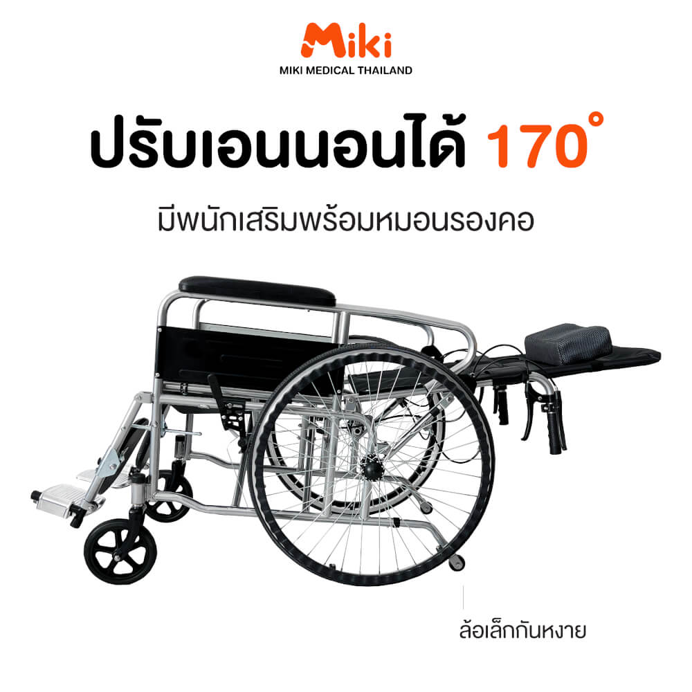 รถเข็นวีลแชร์ MIKI THAILAND WHEELCHAIR14 สีดำ